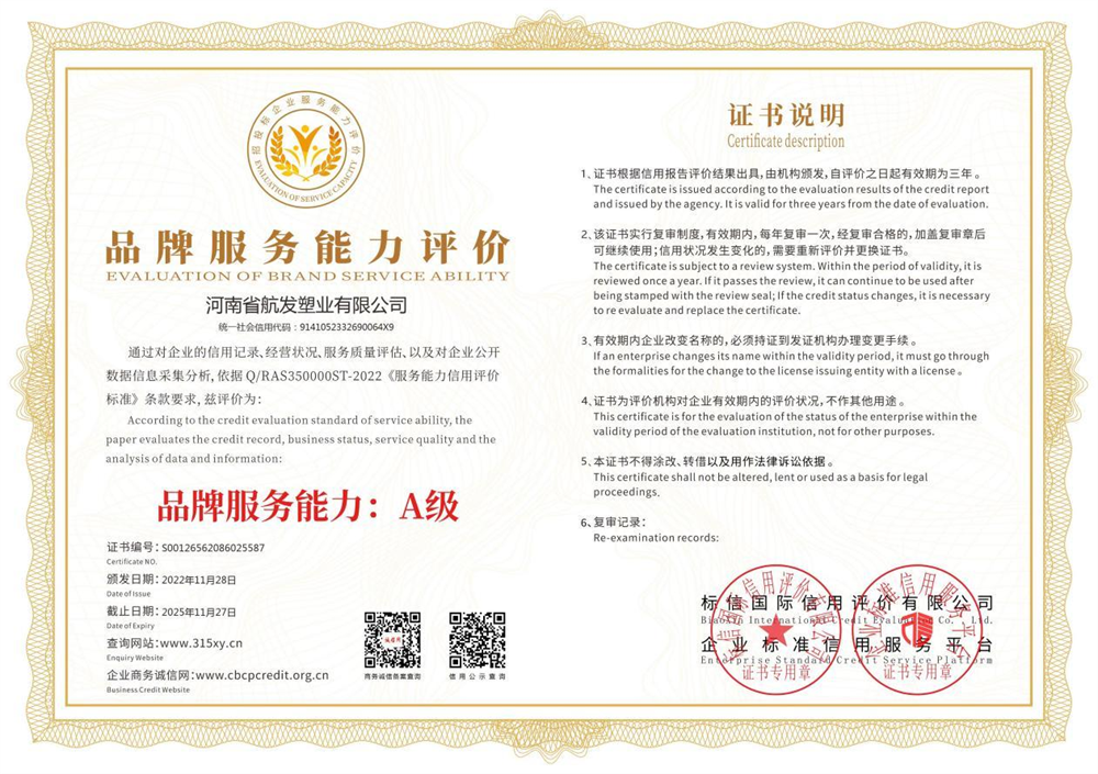 品牌服務(wù)能力評價